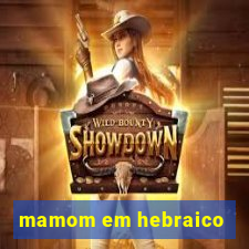 mamom em hebraico