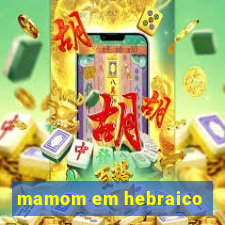 mamom em hebraico