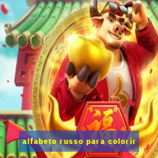 alfabeto russo para colorir